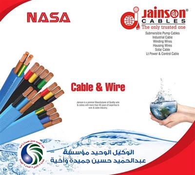 Jainson Cables